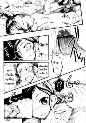 - Mankai Otome [Thai] By AnKh