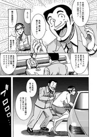 Angel Club MEGA Vol. 38