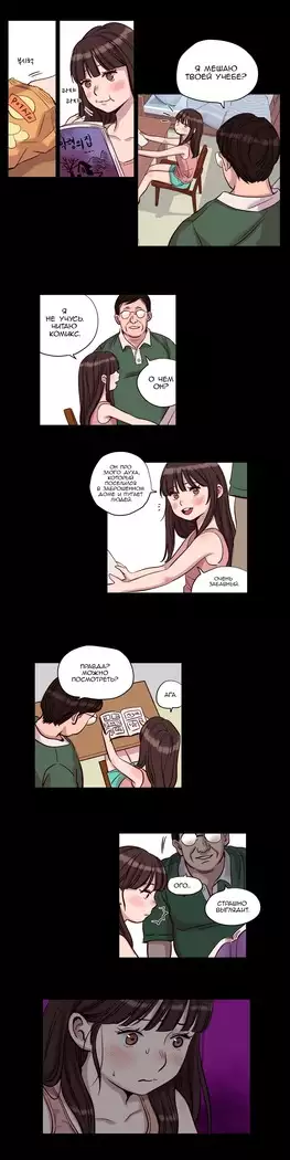 Atonement Camp ch.0-38