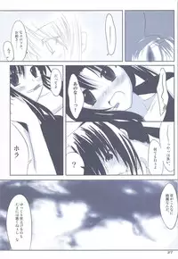 (COMIC1☆3) [Kumikae DNA (Minakami Kurena)] LOOK UP,THE CLEARLY SKY. (BLACK LAGOON)