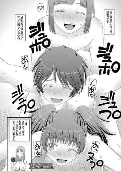 COMIC Mugen Tensei 2022-02