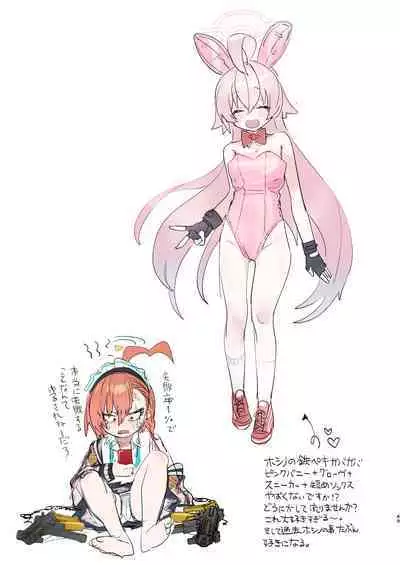 Neru no koto kangaetetara DETA!!!