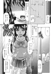 Gekkan Comic MOOG 2007-07 Vol. 29