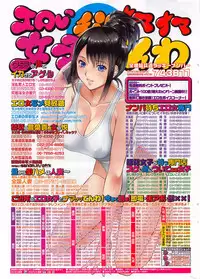 COMIC HOTMiLK Koime Vol. 1