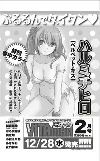 Monthly Vitaman 2012-01