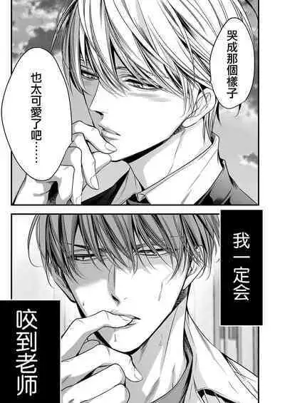 anta wa ore no omegadaro | 你是我的Omega吧 1-9