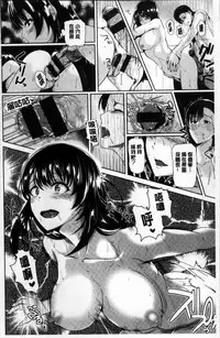 [Satou Souji] Ayamachi Endless [Chinese]