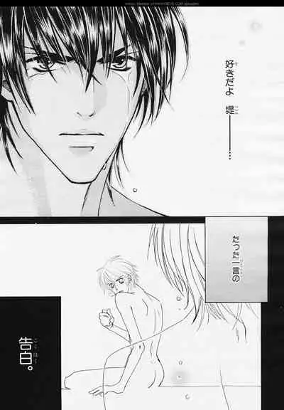 BE・BOY GOLD 2006-02