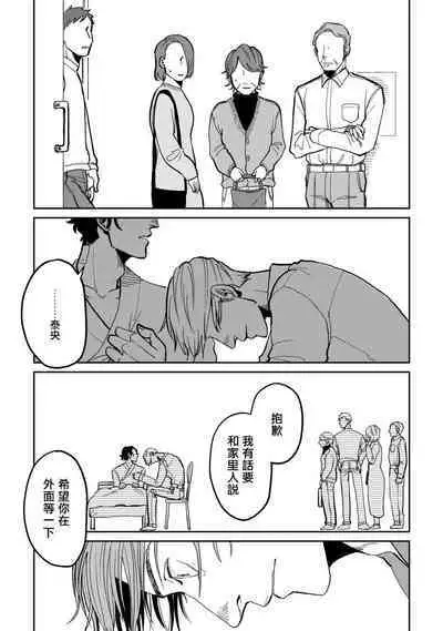 Yameru Toki mo, Sukoyakanaru Toki mo, | 无论疾病、还是健康 #4-6 + P站番外插图 + 番外合集1