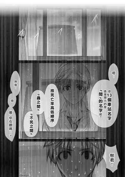 [Tetsu MOMOTA] Chijou Hyakkai R18 Ch16-20 [Chinese] 地上100層 [牛頭人酋長之魂漢化]