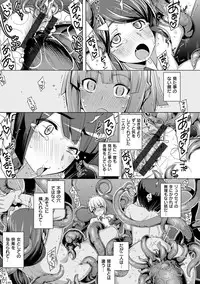 [Namonashi] Maken no Kishi [Digital]