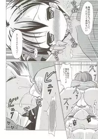 (C86) [Tamakakeya (Tamakake)] Boku dake no Umi (Love Live!)