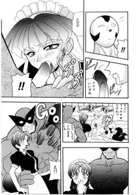 [Kobayashi] En Gurumi