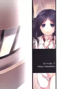 [Hitsuji 1ban Shibori (Hitsuji Hako)] Kanojo no Pet Jinsei 5 [Digital]