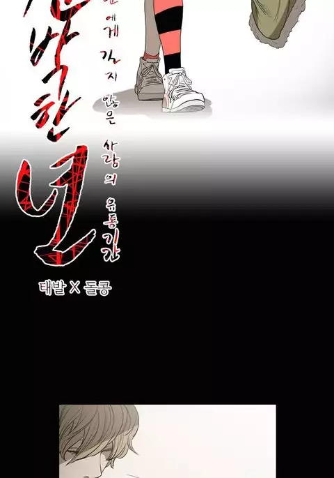 Kitsch | Disrespectful Bitch