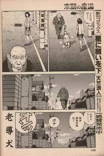 Manga Erotopia 1998-10