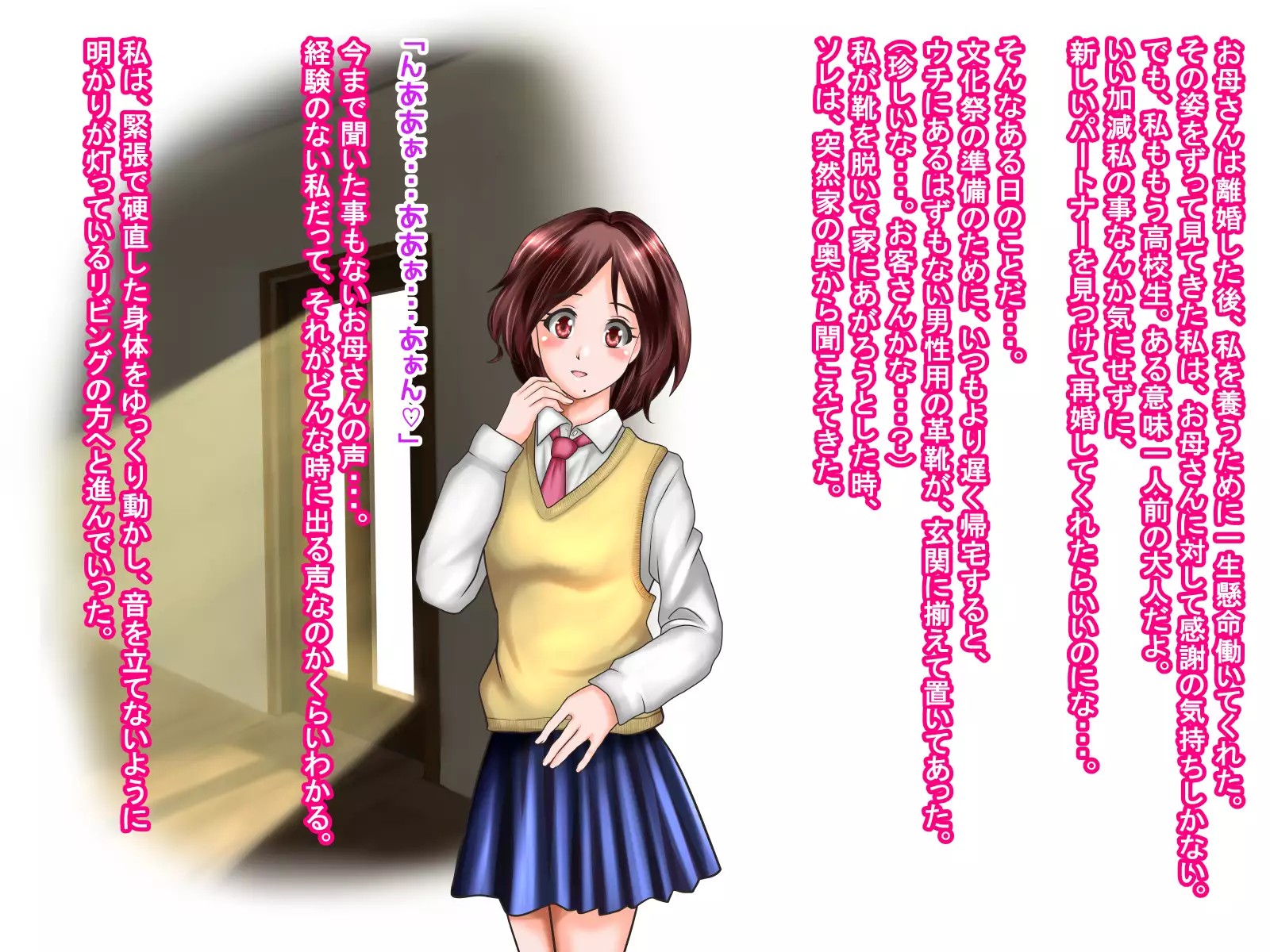 Netorare Kanojo Miyu -Kanojo e no Saigishin o Tomerarenai Ore-