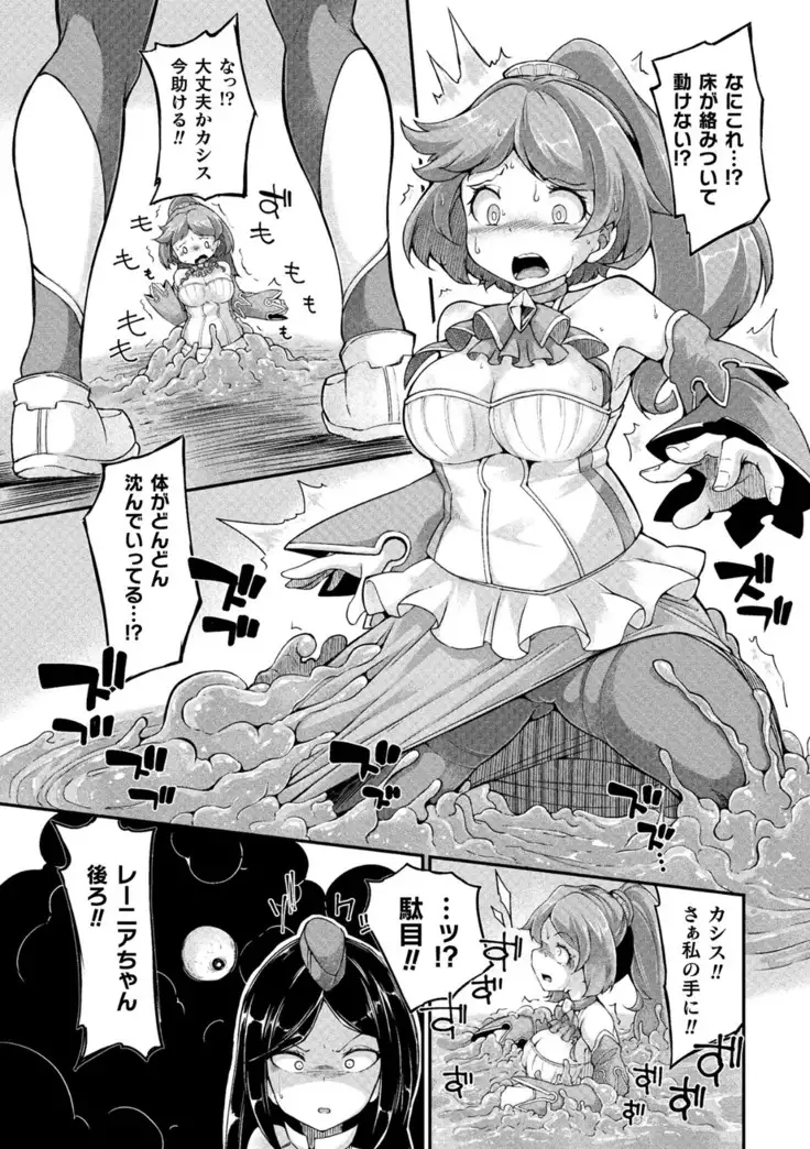 Today is the Day When Justice Ends Ch. 1