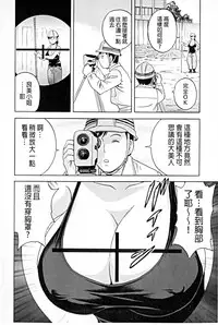 [Hidemaru] Hataraku Nyotai | 職業女體 [Chinese]