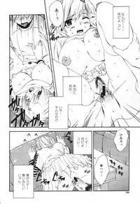 COMIC Momohime 2007-03