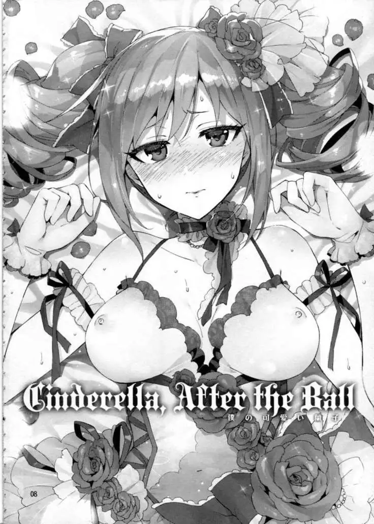 Cinderella, After the Ball ~Boku no Kawaii Ranko~
