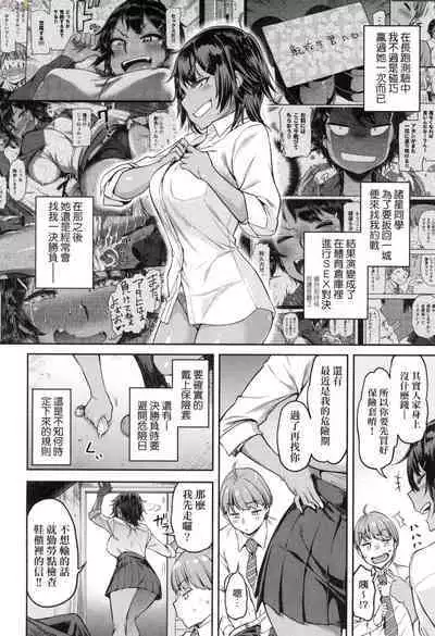 Watashi wa Tada Skirt o Mijikaku shita dake