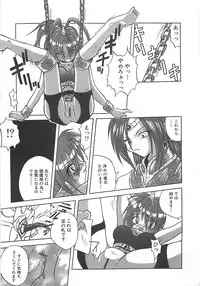 [Sayuki] Reikai Ingi ni