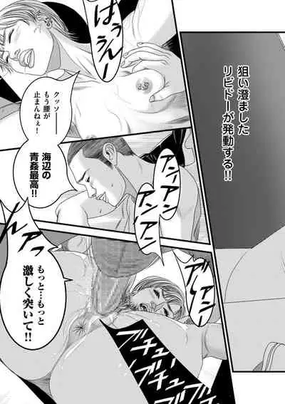 COMIC Kuriberon DUMA 2021-01 Vol. 24