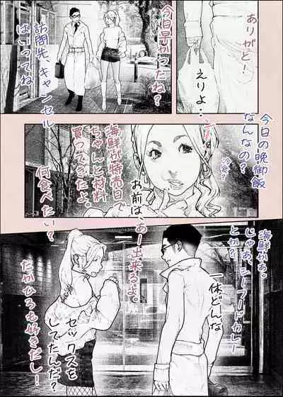 Hitozuma HARAMASETA!! 2