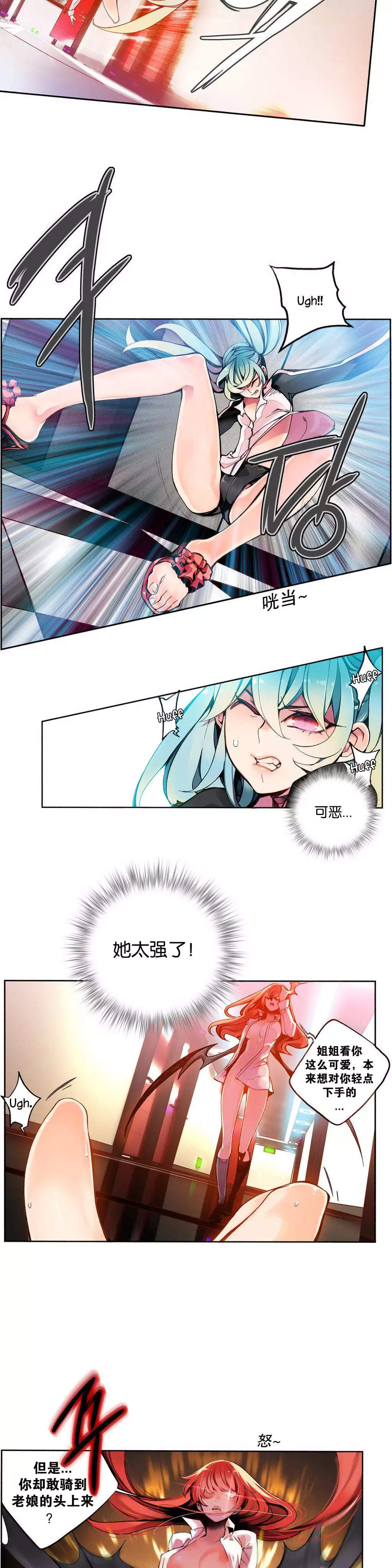 莉莉丝的脐带 Ch.1-24