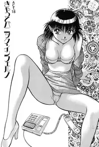 [Ayasaka Mitsune] Ritchan no Kutibiru Vol.03