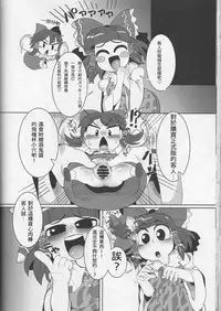 (Reitaisai 14) [Tekokids (Various)] Otona no Cookie ~Asoteddo~ (Touhou Project) [Chinese] [路过的淫ク厨汉化] [Incomplete]