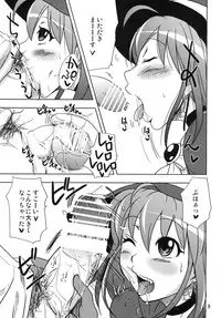 (C81) [Taku-tamA (Takuwan)] Magical Delivery Service (Magical Halloween) [Digital]