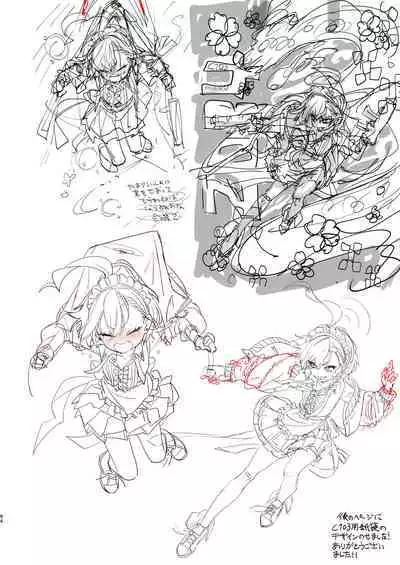 Neru no koto kangaetetara DETA!!!