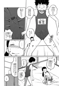 [Tsubaki Jushirou] Kawaii Imouto to Ikenai Koto Shiteimasu!