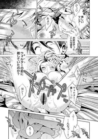 COMIC Situation Play Vol. 14 [Digital]