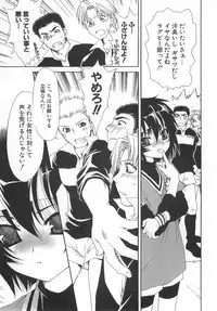 [Sanada Rin] Daikirai X Daisuki