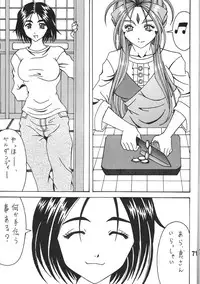 (C78) [RPG COMPANY 2] Kokuin 3 (Oh my goddess!)