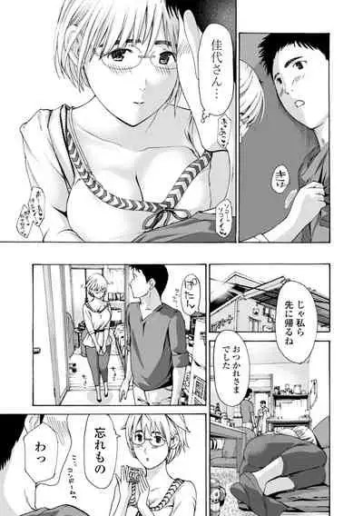 Toshishita-kun wa Hajimete yo