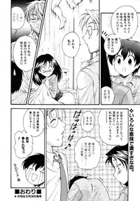 COMIC AUN 2007-04 Vol. 131