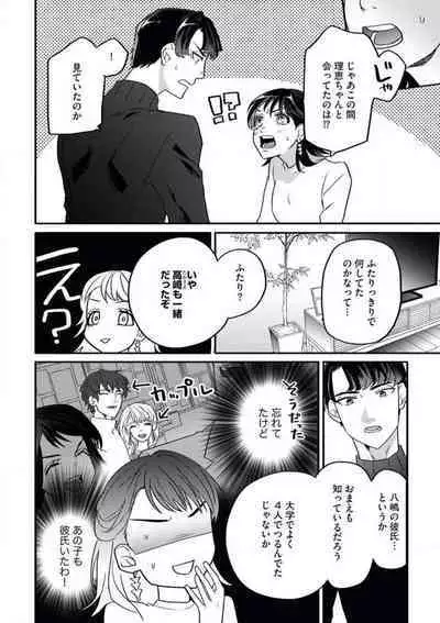 Oazuke desu yo, Nitta-kun!