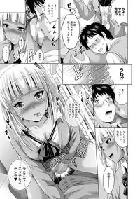 COMIC Ananga Ranga Vol. 17 [Digital]