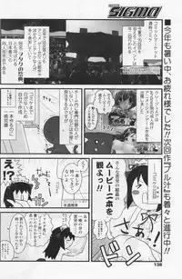 Comic Sigma Volume 1