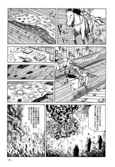 Korokoro Soushi - Ooedo Muzan Juusan Ku