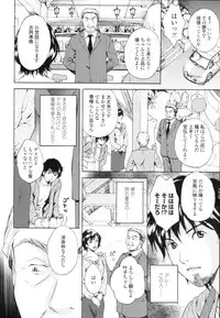 COMIC Tenma 2009-12 Vol. 139