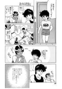 [Yoshihiro Suma] Ikenai Boy 05