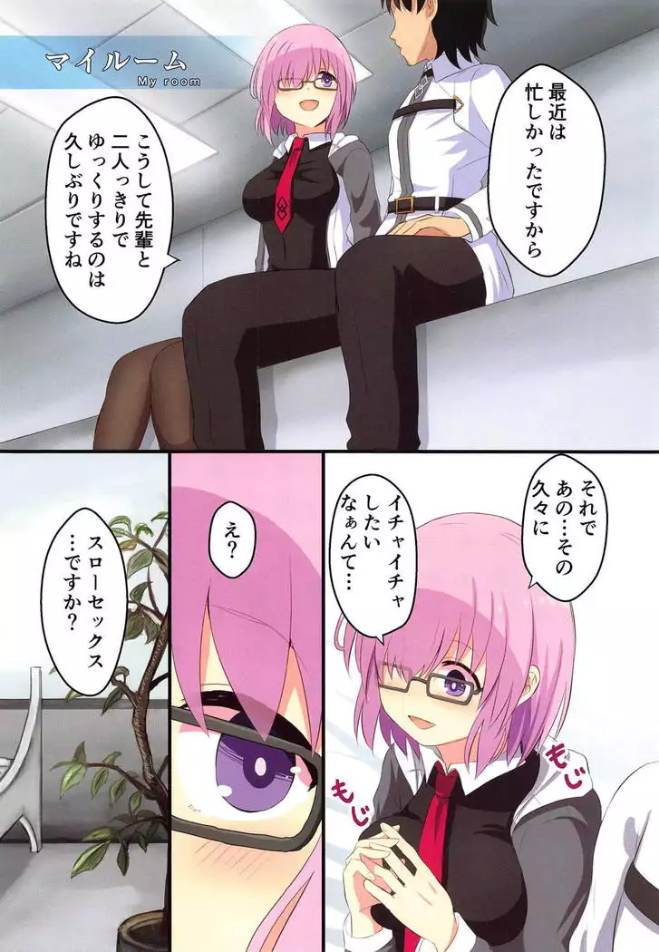 Mashumallow Biyori ~Slow Sex Life~