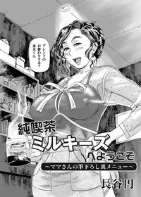 COMIC Magnum Vol. 31