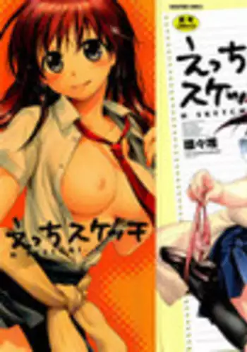 [Kantamaki Yui] H Sketchi...