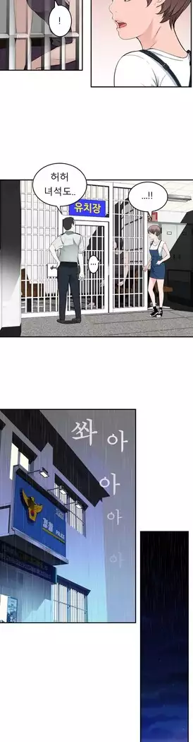 Tissue Thieves Ch.1-28